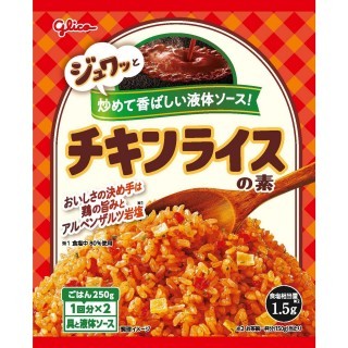 チキンライスの素 展開図